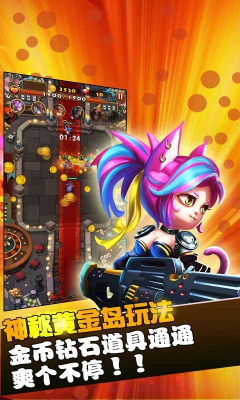 貓狗大戰(zhàn)2016手機(jī)游戲 v2.1 安卓版 3