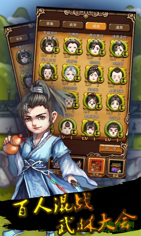 自創(chuàng)武林果盤游戲 v2.2 安卓版 2