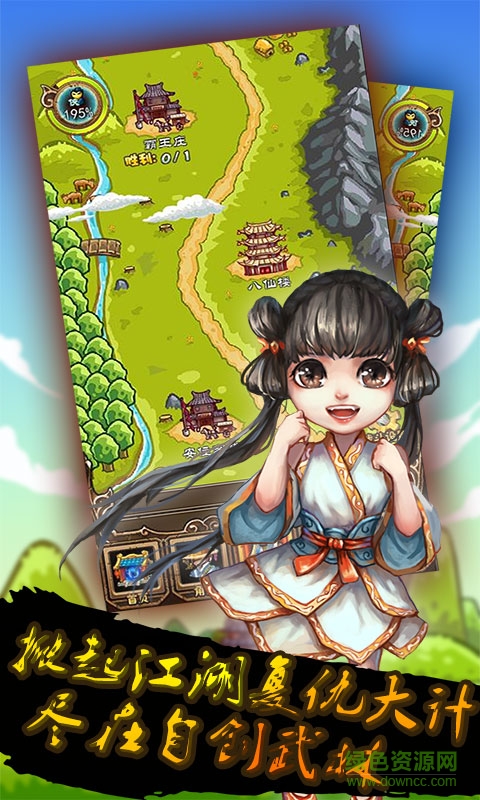 自創(chuàng)武林果盤游戲 v2.2 安卓版 1