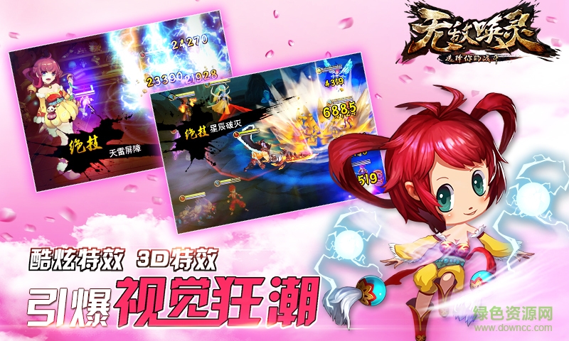 無敵喚靈百度版 v1.0.1.5 安卓版 1