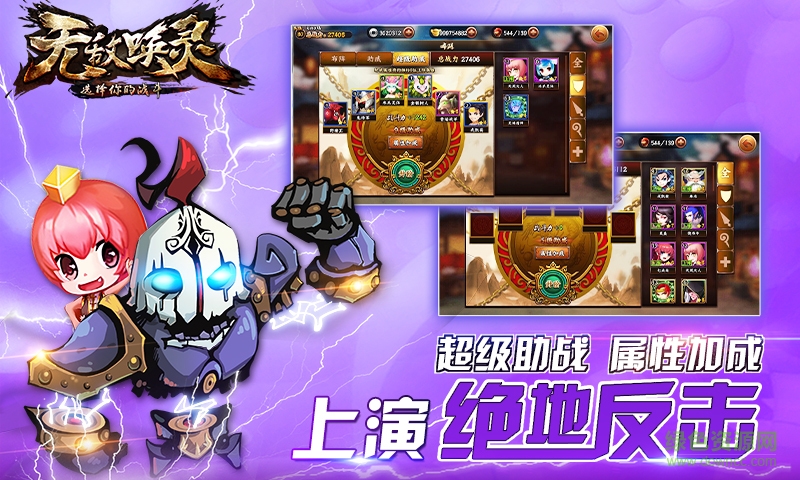 無敵喚靈百度版 v1.0.1.5 安卓版 2