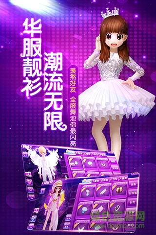 心動唱舞游戲 v1.0 安卓版 0