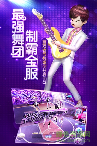 心動唱舞游戲 v1.0 安卓版 1