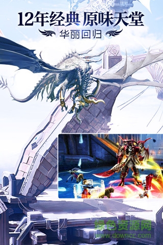 騰訊天堂2血盟 v1.0.0 安卓版 1