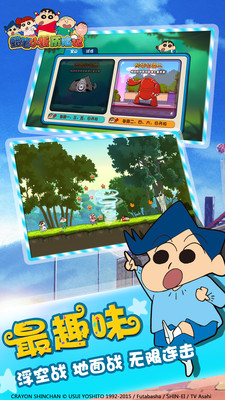 蠟筆小新歷險(xiǎn)記官方版 v1.12.22 安卓版 0