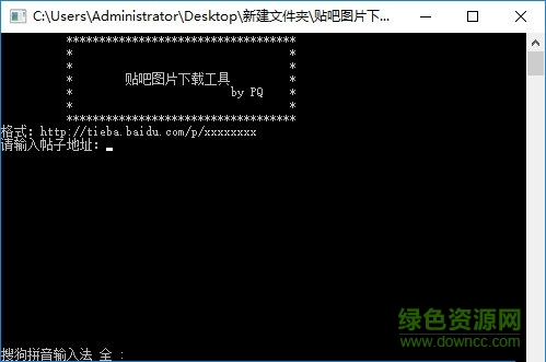 貼吧圖片下載工具 v1.0 綠色版 0