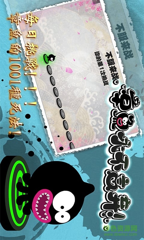 章魚永不言棄手機(jī)版 v1.2 安卓版 0