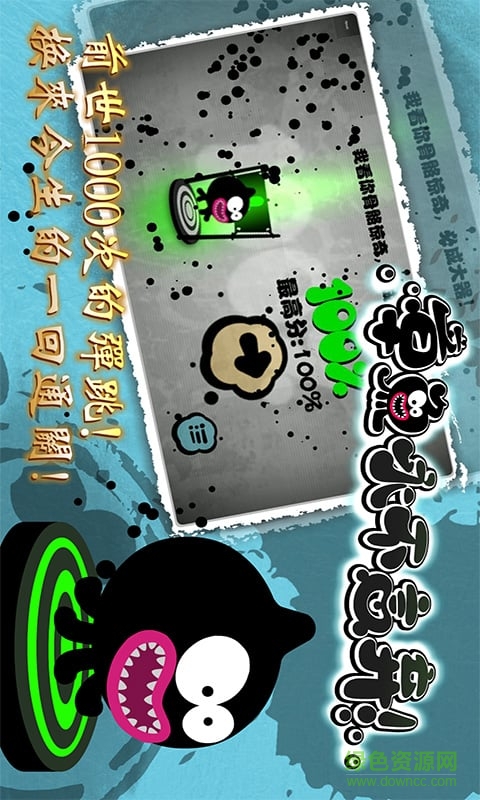 章魚永不言棄手機(jī)版 v1.2 安卓版 1