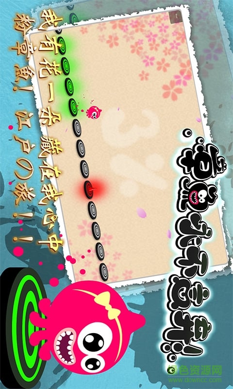 章魚永不言棄手機(jī)版 v1.2 安卓版 3