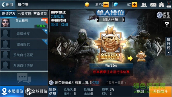 百度版全民生化 v1.4.3 安卓最新版 1