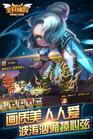 全民神將 v1.25.78923 官方安卓版 3