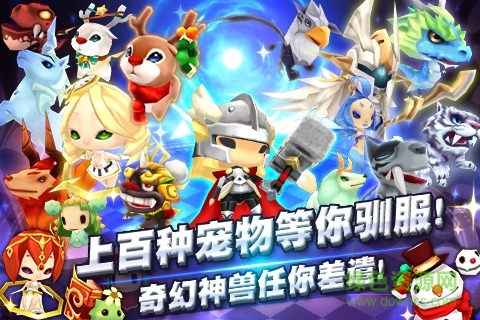 全民斗惡魔 v2.5.0 安卓版 4