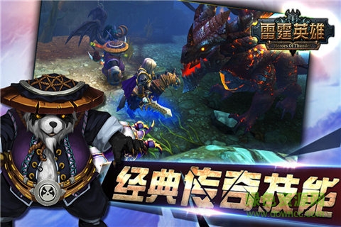 雷霆英雄商城版手游 v1.0.6673 安卓版 3