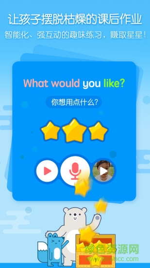 無憂課堂電腦版 v3.6.7 官方學(xué)生版 0