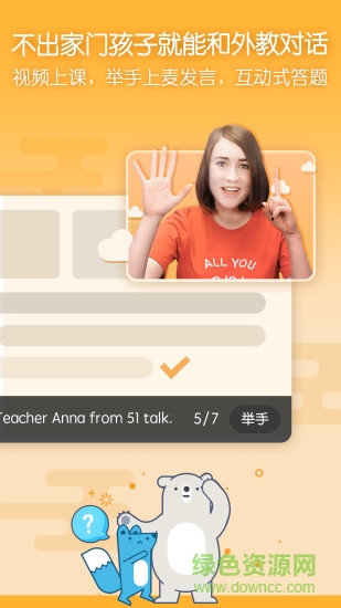 無憂課堂ios版 v3.6.8 iphone手機(jī)版 3