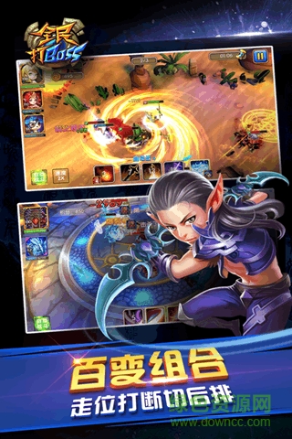 全民打boss輔助工具 v1.2.7 安卓版 3