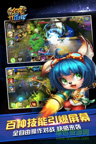 全民打boss輔助工具 v1.2.7 安卓版 1