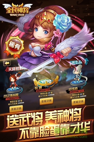 全民神將手游九游版 v1.25.78923 安卓版 0