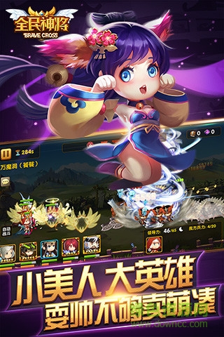 全民神將手游九游版 v1.25.78923 安卓版 1