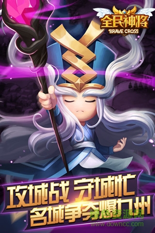 全民神將手游九游版 v1.25.78923 安卓版 3