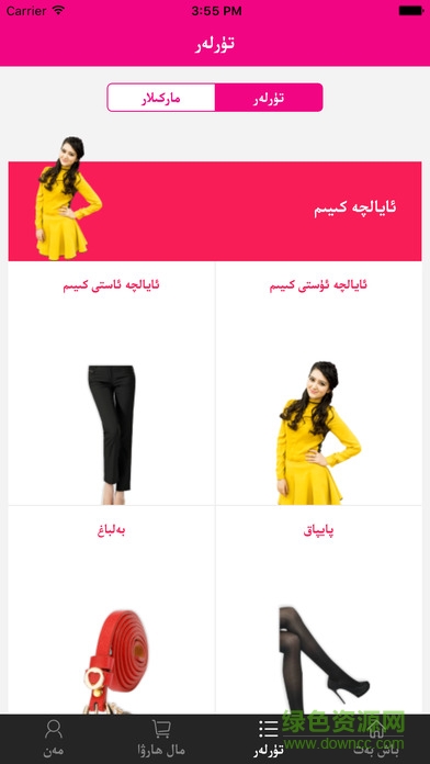 tvreste apk(優(yōu)惠海淘) v1.0 安卓版 1