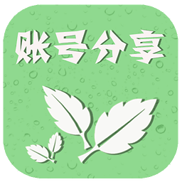 視頻播放器vip賬號(hào)分享軟件