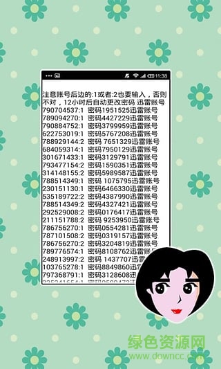 視頻播放器vip賬號(hào)分享軟件 v2.1 安卓最新版 2