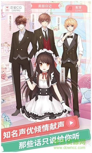 夏目的美麗日記電腦版游戲 v1.20.1 官方版 0