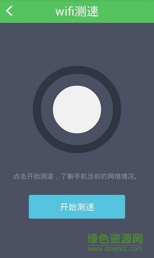 wifi萬能密碼鑰匙修改器 v5.0 安卓版 1