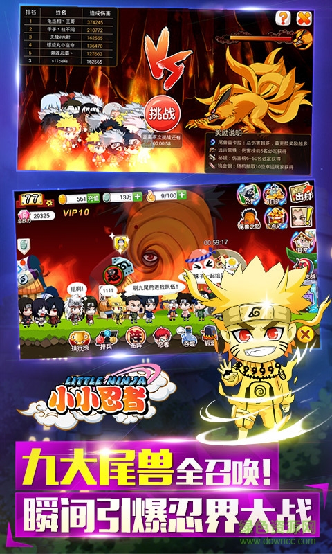 小小忍者手游360 v1.2.69 安卓版 1