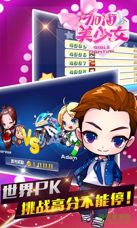 加油美少女內(nèi)購修改版 v1.1.0 安卓手機版 0