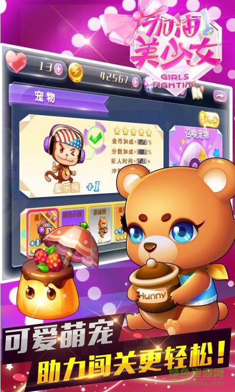 加油美少女內(nèi)購修改版 v1.1.0 安卓手機版 1