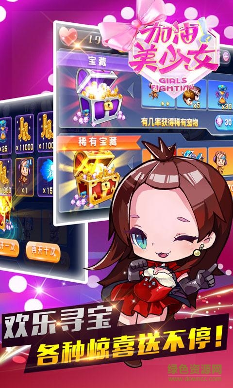 加油美少女內(nèi)購修改版 v1.1.0 安卓手機版 3