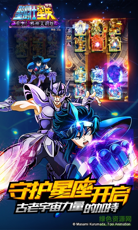 圣斗士星矢2d 圣斗士星矢2d卡牌手游下載