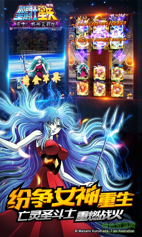 圣斗士星矢2d游戲 v4.4.0 安卓版 1