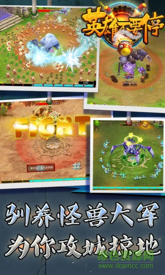 英雄不要停手游 v1.0.5 安卓版 1