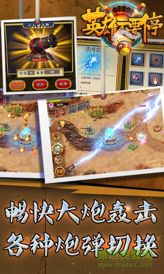 英雄不要停手游 v1.0.5 安卓版 4