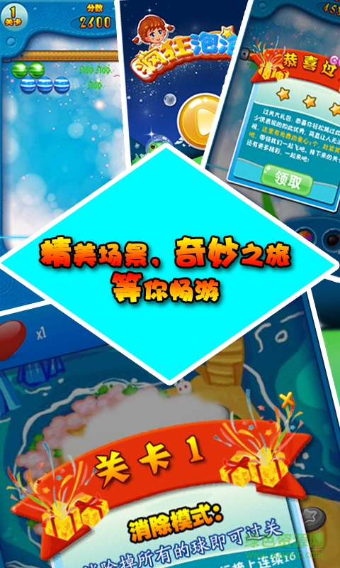 瘋狂泡泡龍新版1000關(guān) v11.60 安卓版 0