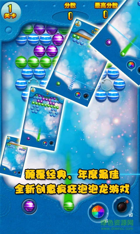瘋狂泡泡龍新版1000關(guān) v11.60 安卓版 1