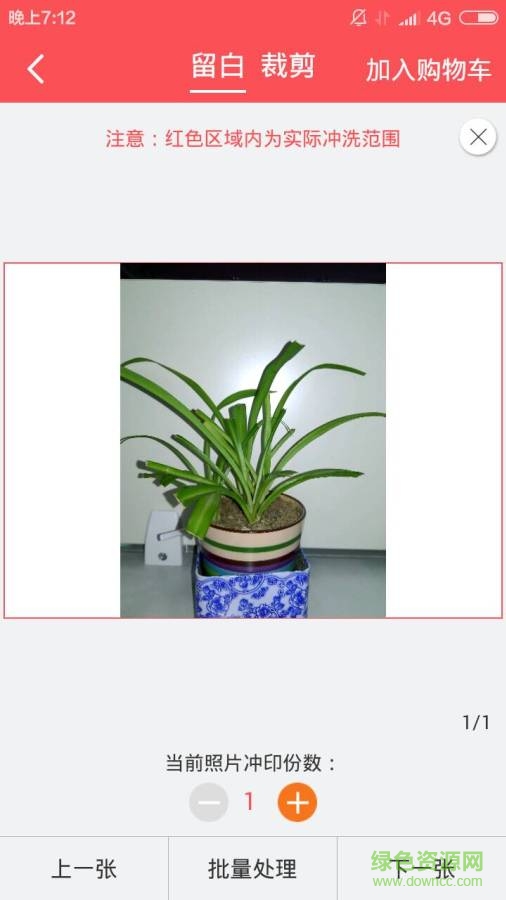 有福沖印(有福網(wǎng)) v3.3.5  安卓版 3