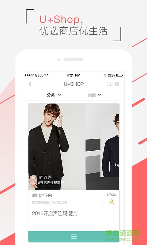 優(yōu)加購(U+Go) v0.4.15 安卓版 0