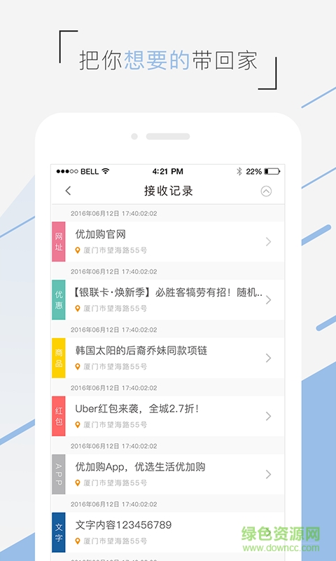 優(yōu)加購(U+Go) v0.4.15 安卓版 1