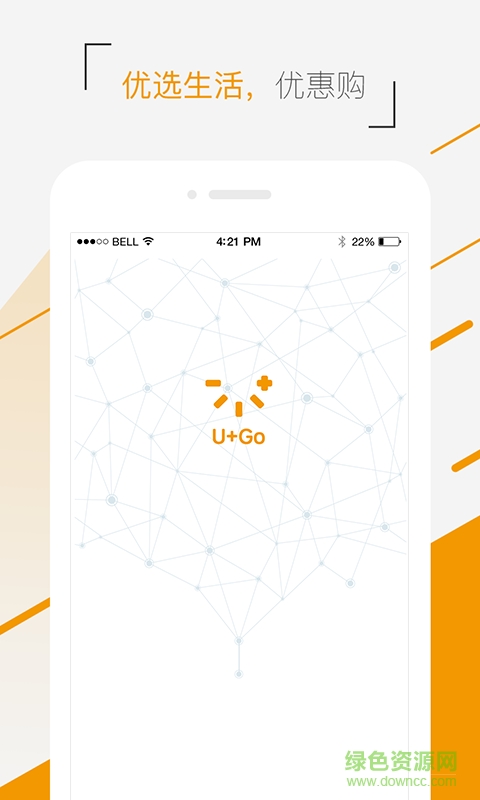 優(yōu)加購(U+Go) v0.4.15 安卓版 3