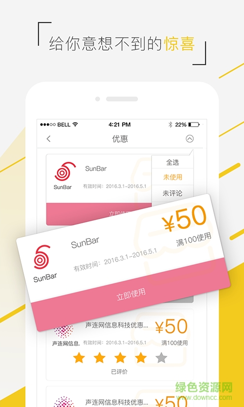 優(yōu)加購 優(yōu)加購app