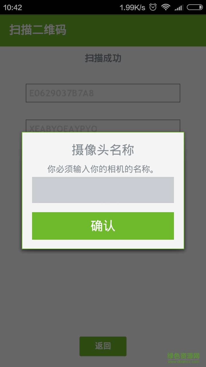 神目(監(jiān)控app) v2.2.8 安卓版 0