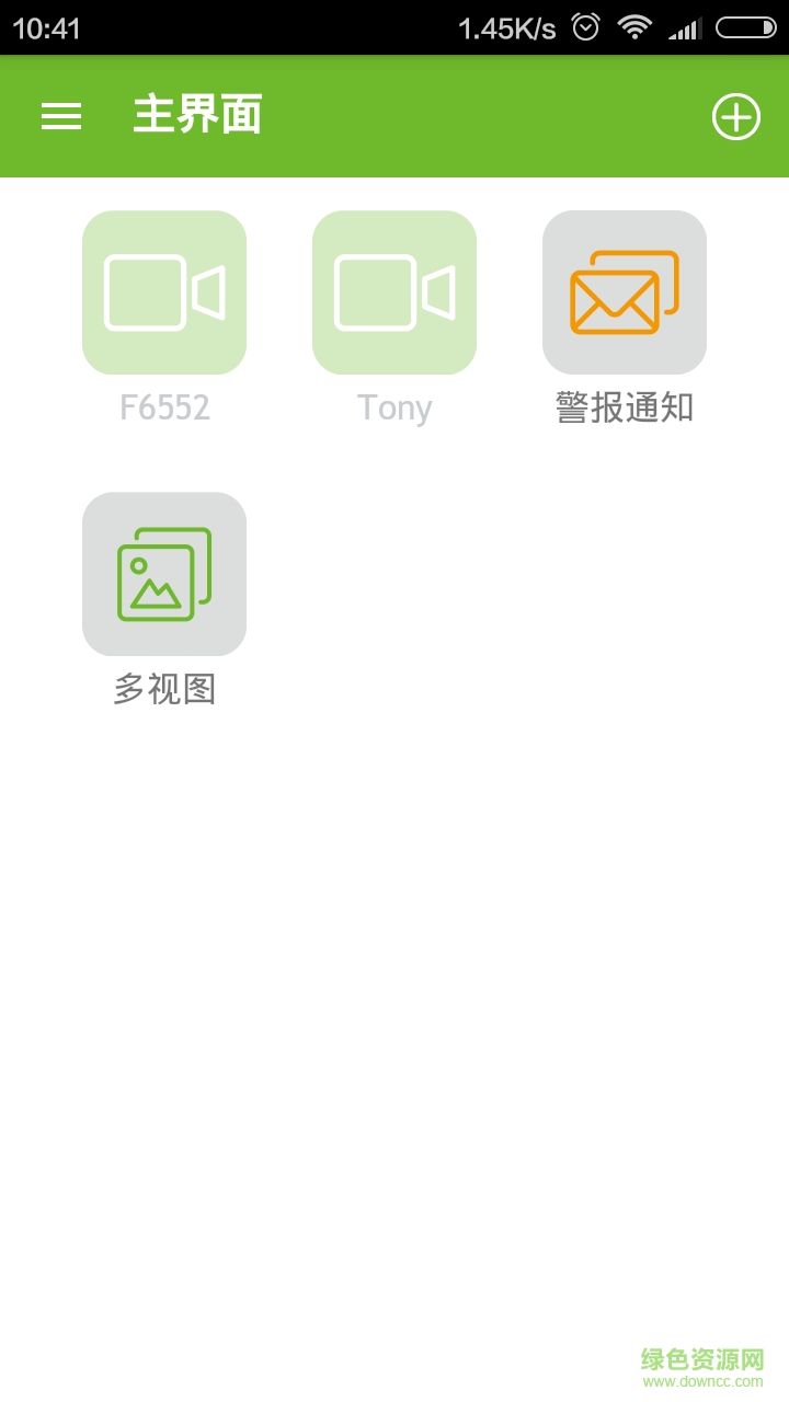 神目(監(jiān)控app) v2.2.8 安卓版 1