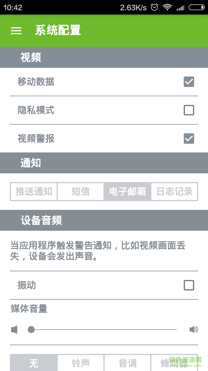 神目(監(jiān)控app) v2.2.8 安卓版 3