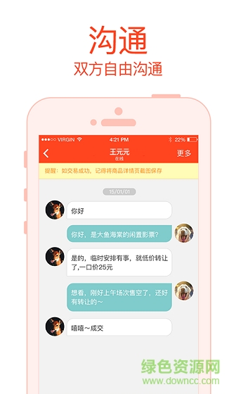 閑票手機(jī)版 v1.0.1  安卓版 3