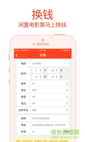 閑票手機(jī)版 v1.0.1  安卓版 2