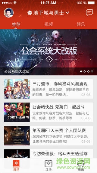 tgp騰訊游戲客戶端ios v6.4.2 官方iphone版 0